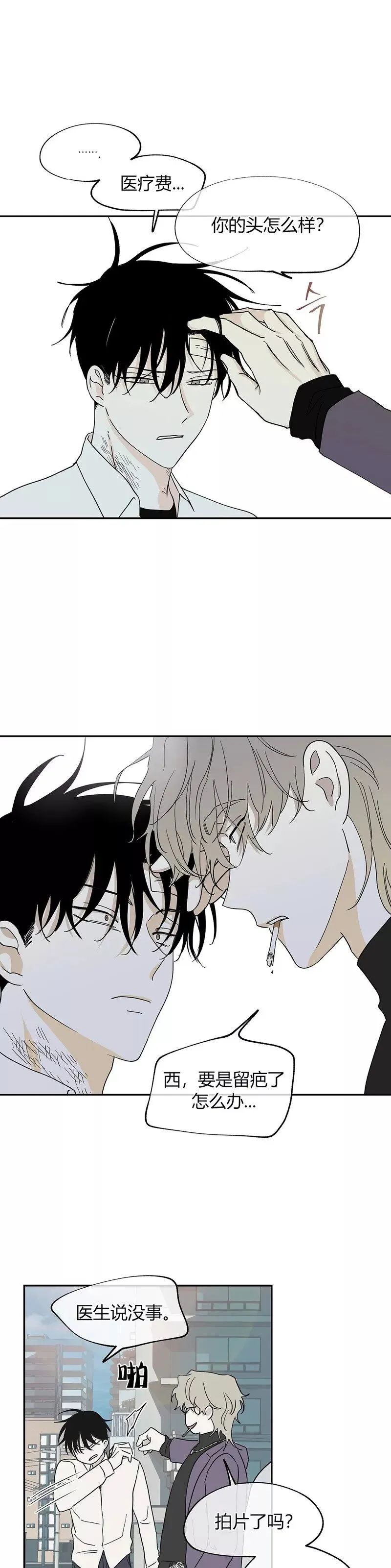 第09话 第29页