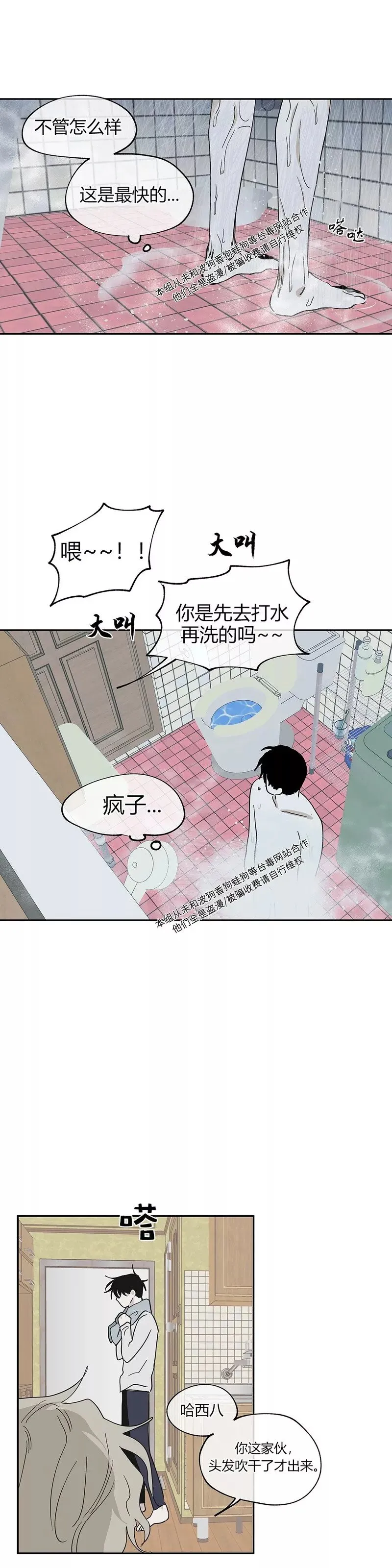 第09话 第33页