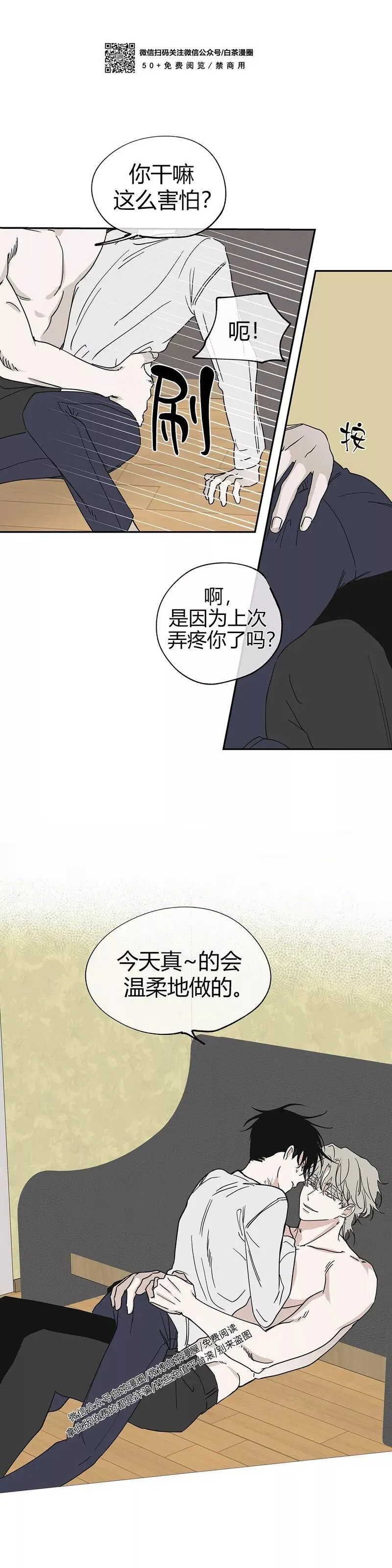 第10话 第4页