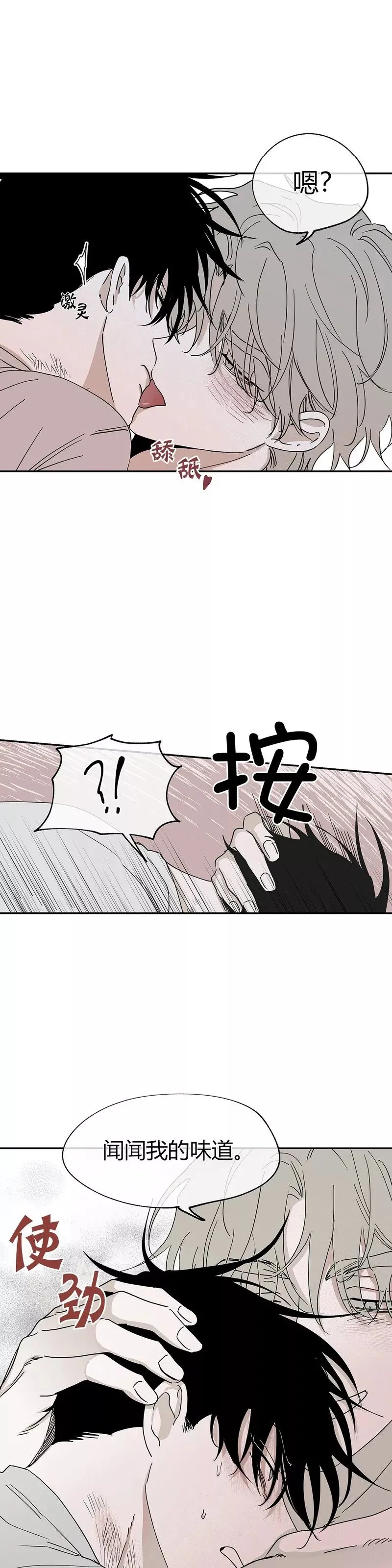 第10话 第6页