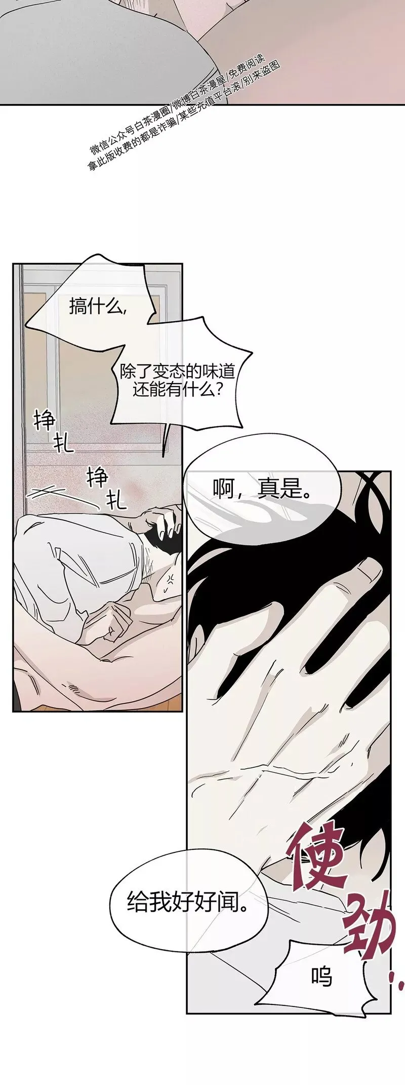第10话 第7页