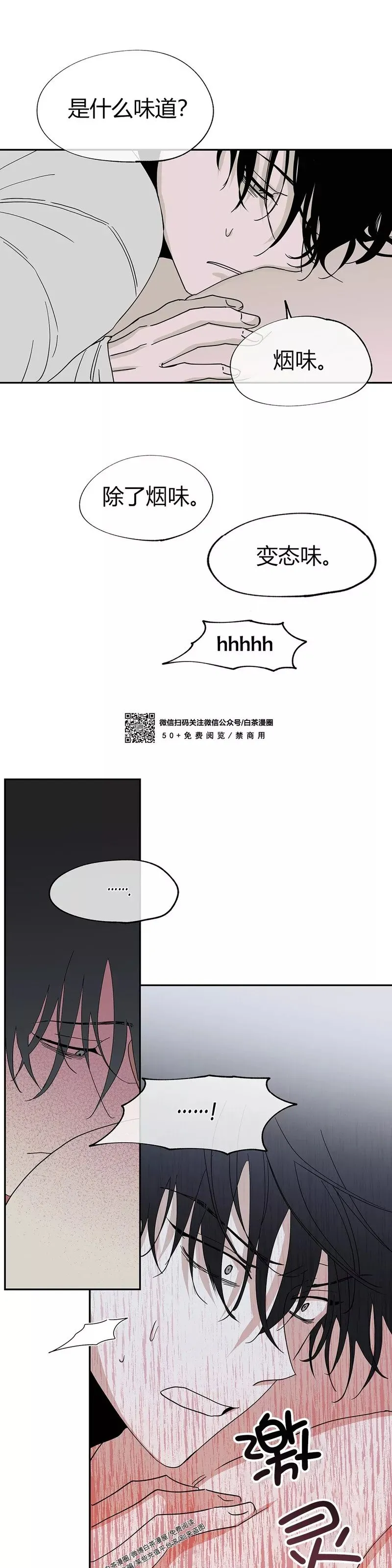 第10话 第10页