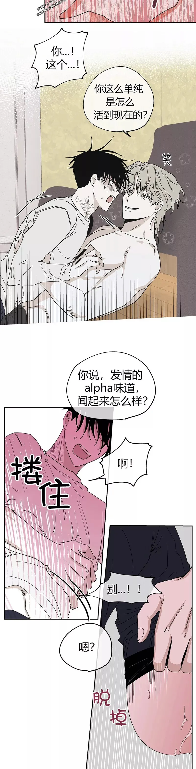第10话 第11页