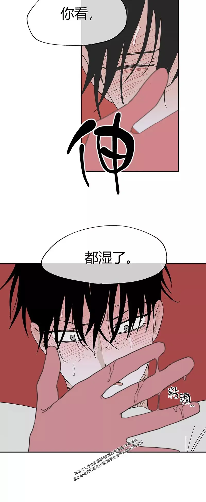 第10话 第13页