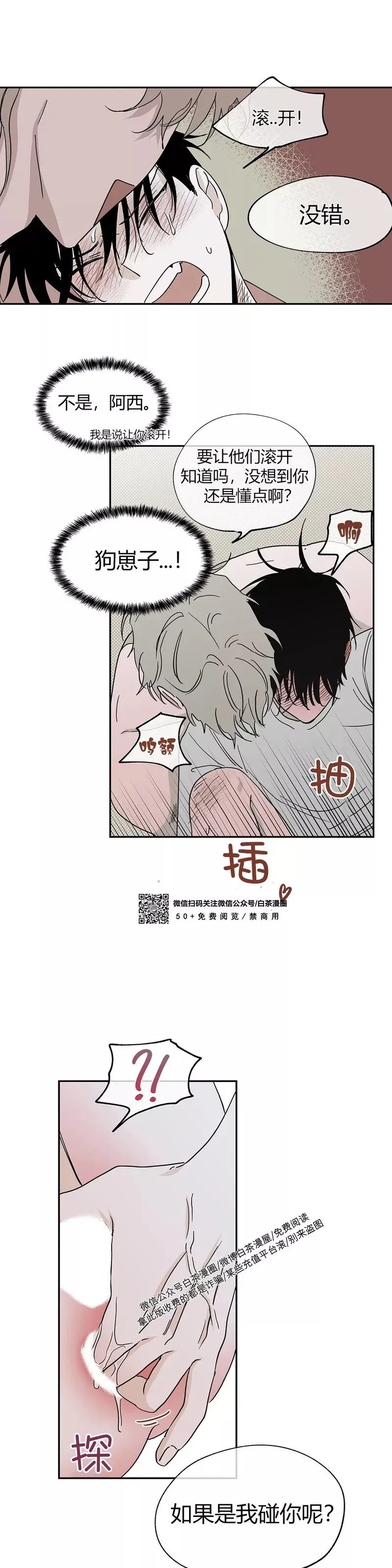 第10话 第16页