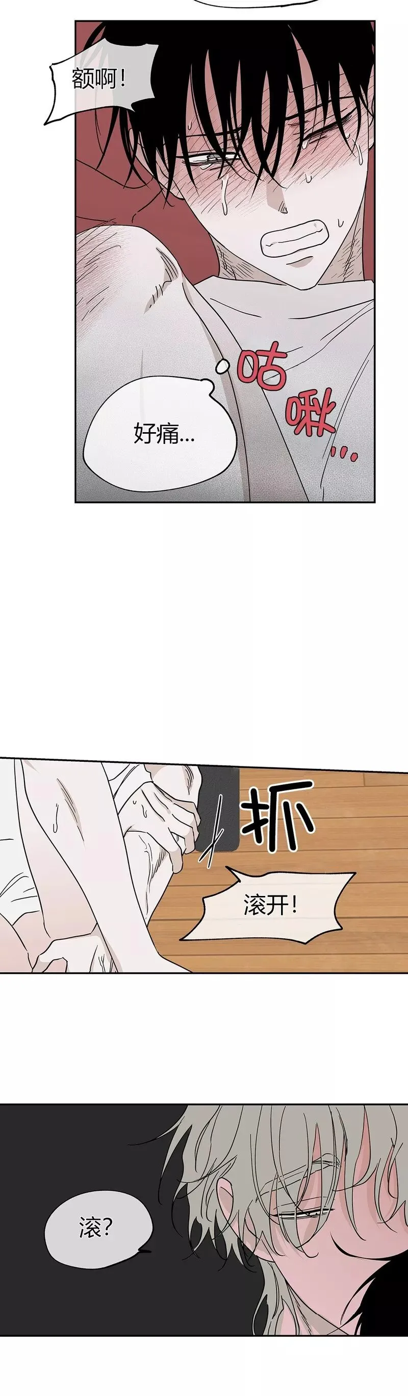 第10话 第17页