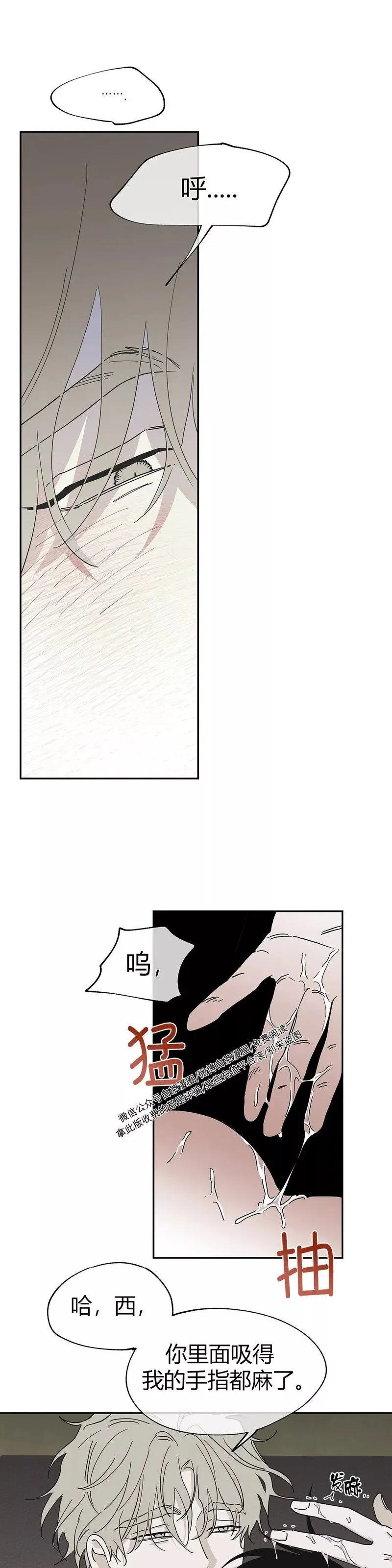 第10话 第20页