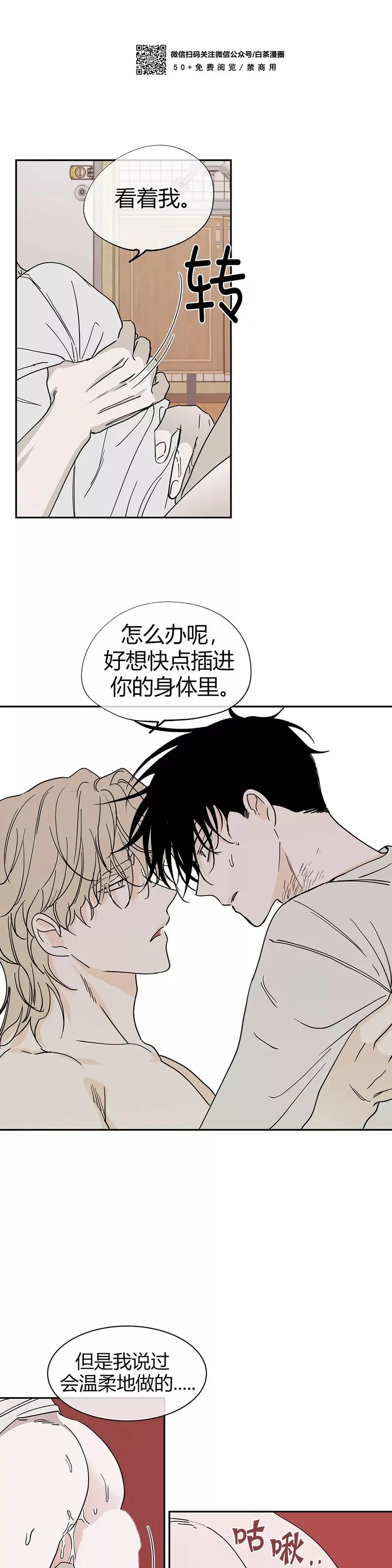 第10话 第22页