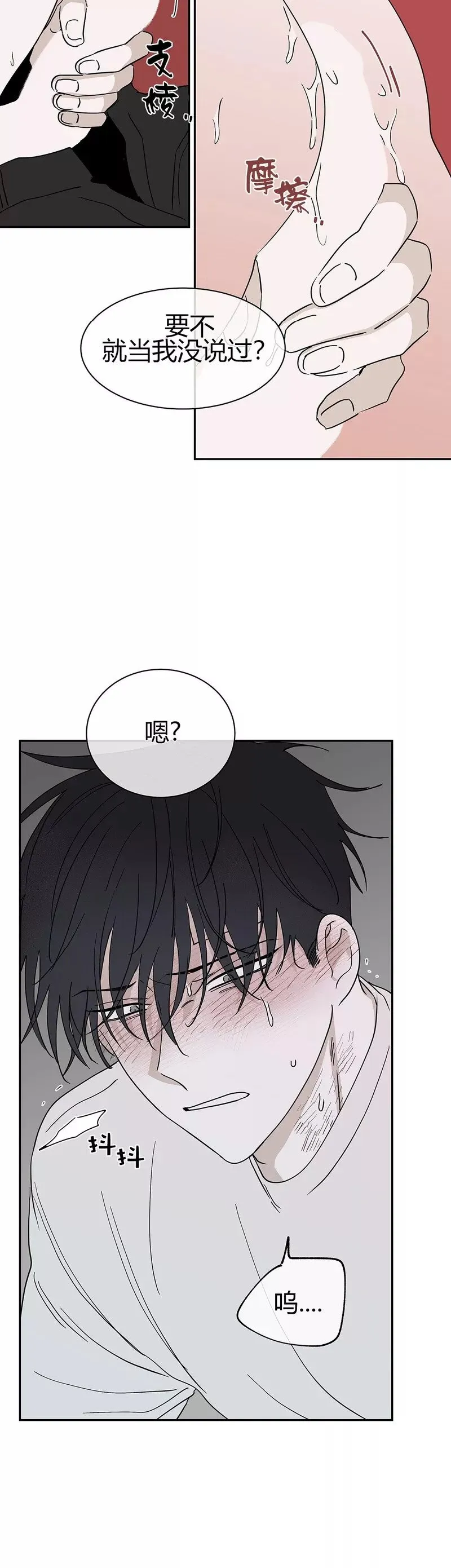 第10话 第23页