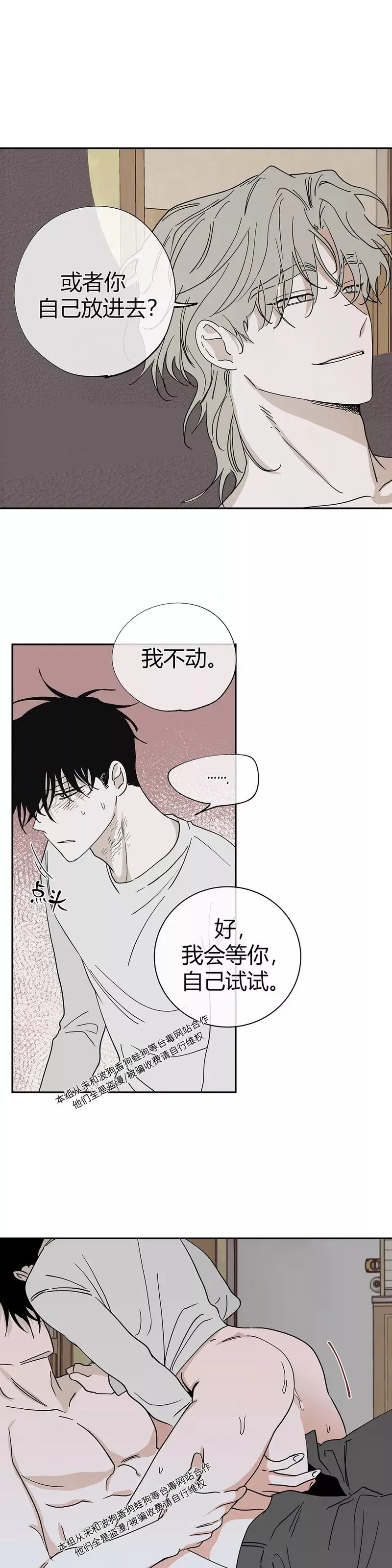 第10话 第24页