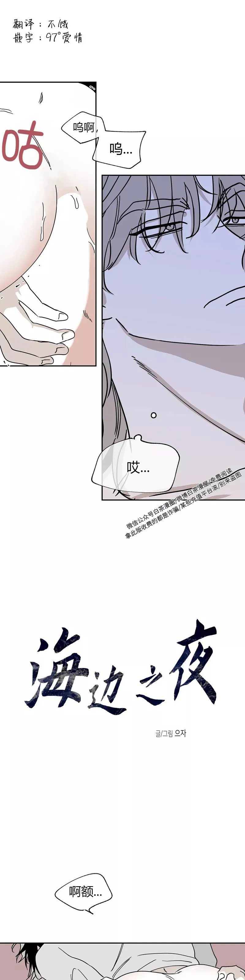 第11话 第1页