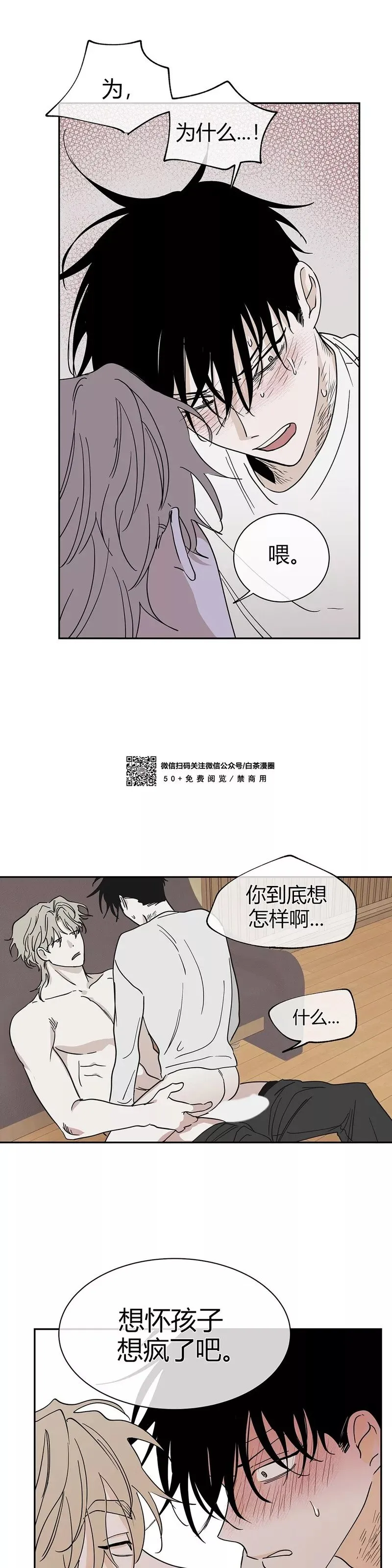 第11话 第3页
