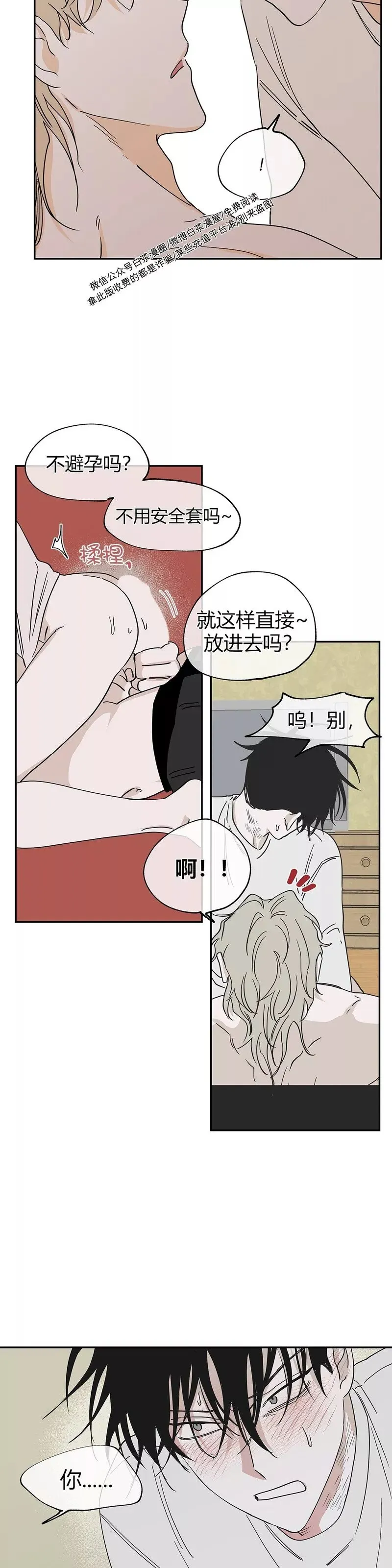 第11话 第4页