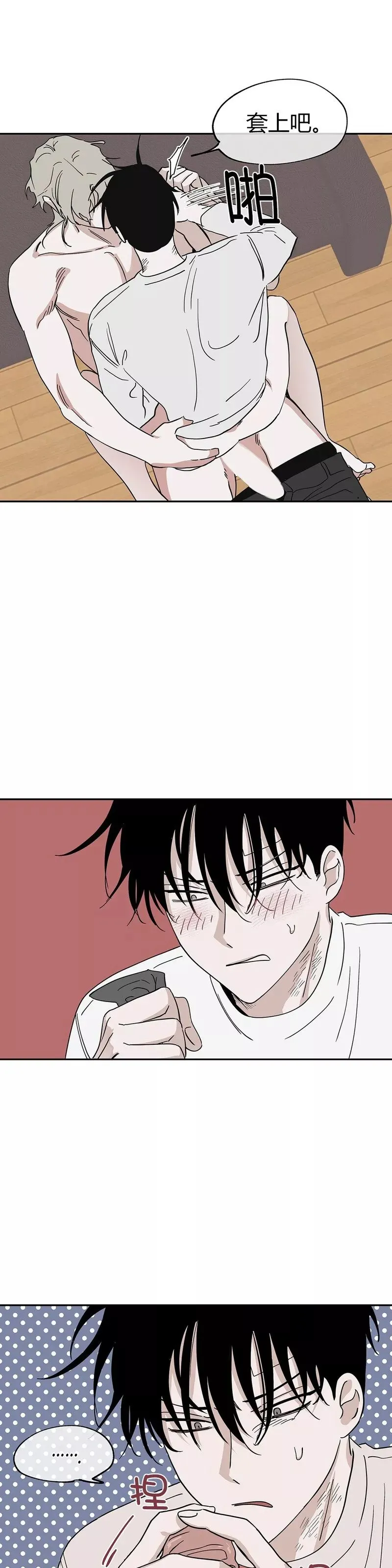 第11话 第7页