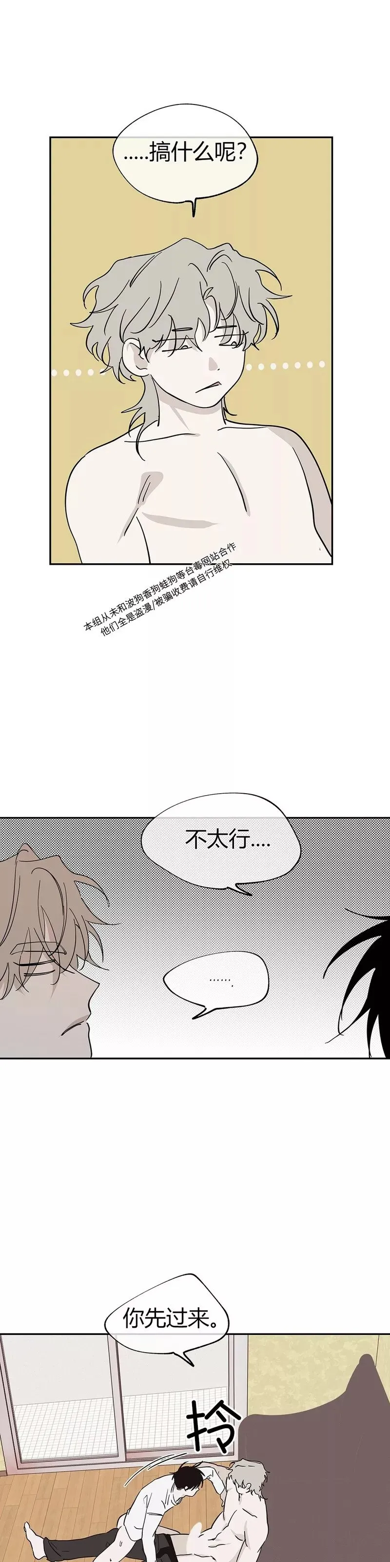第11话 第9页