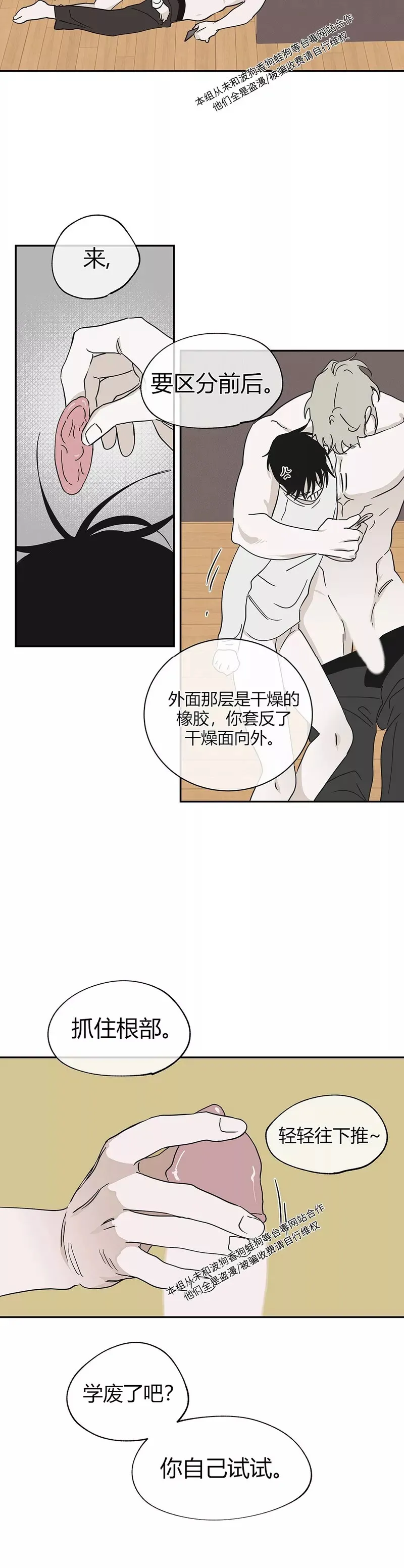 第11话 第10页