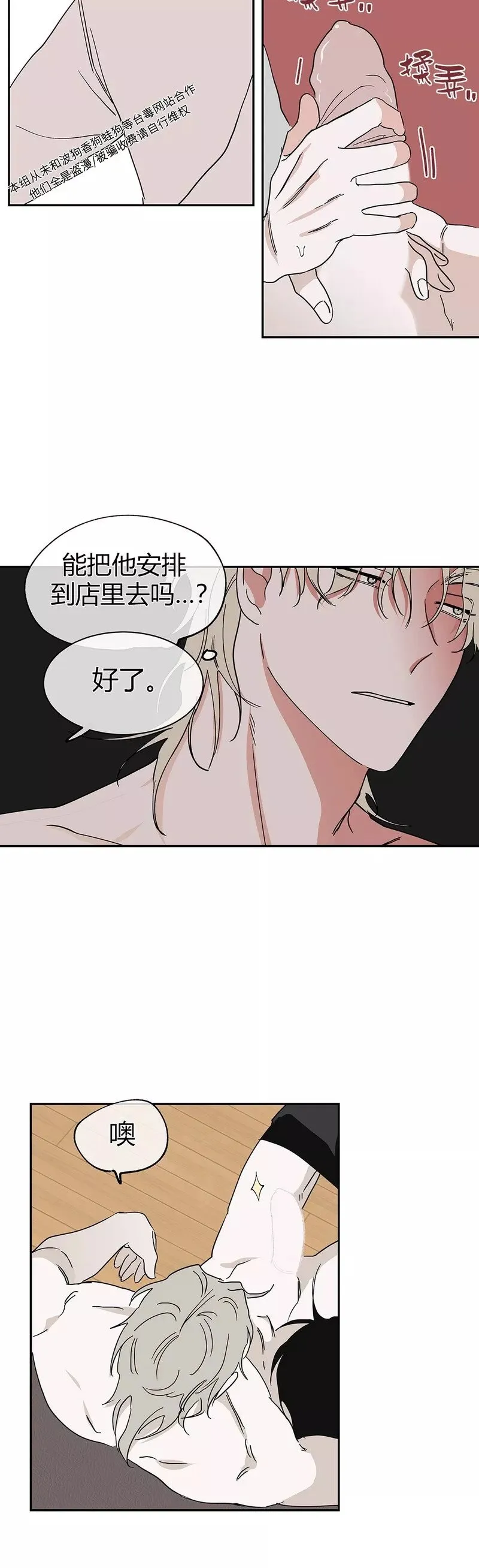 第11话 第12页