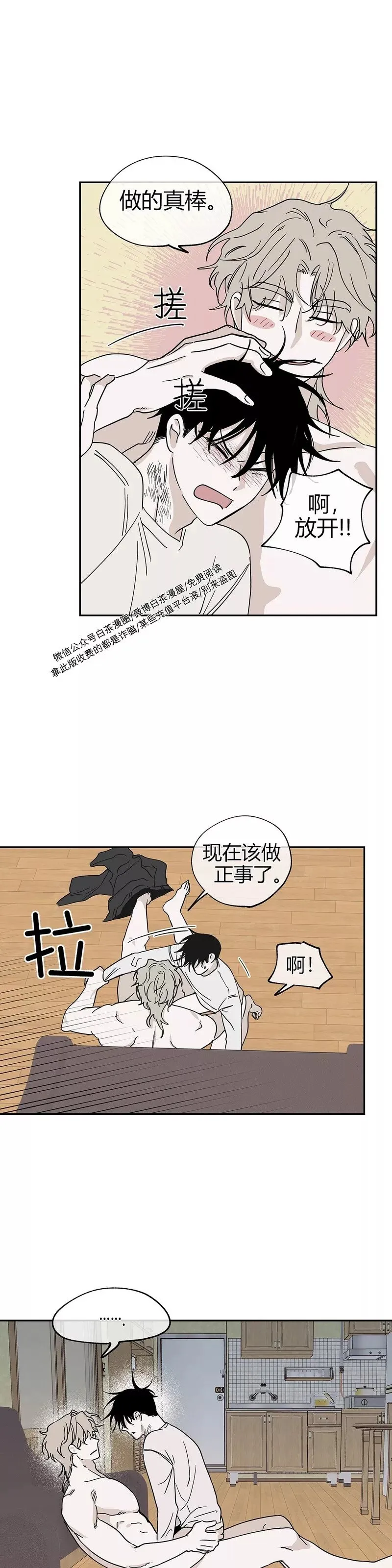 第11话 第13页