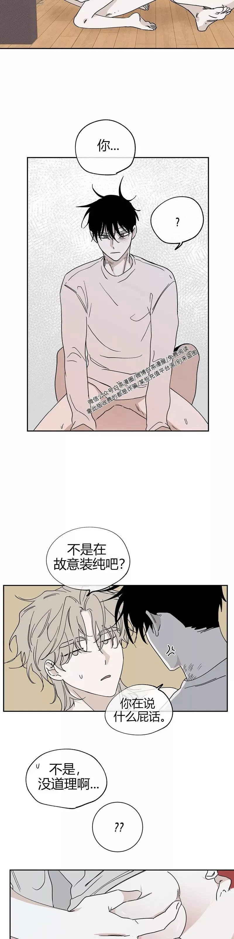 第11话 第14页
