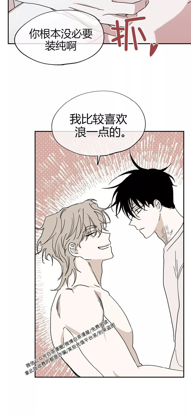 第11话 第15页