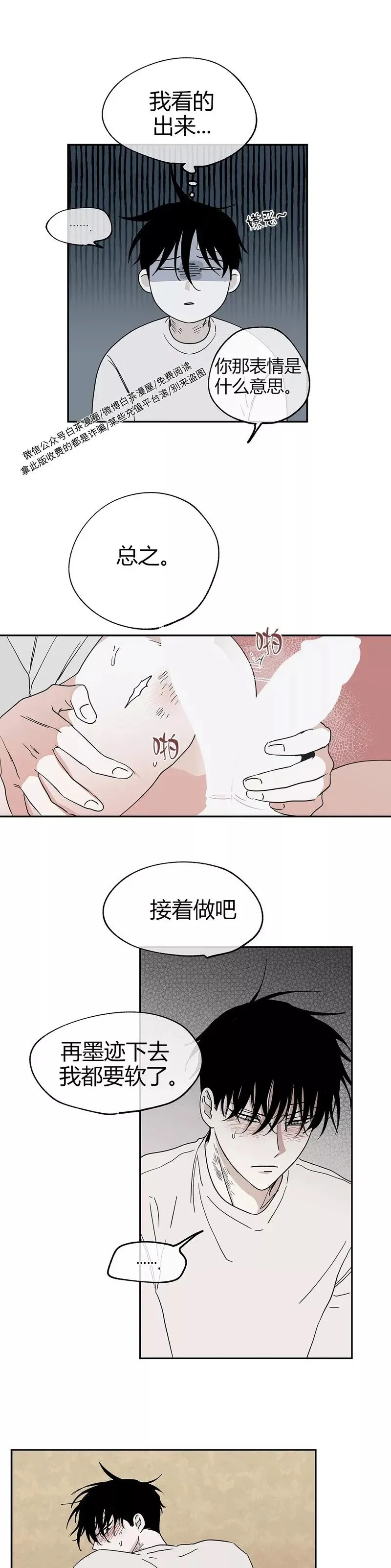第11话 第16页