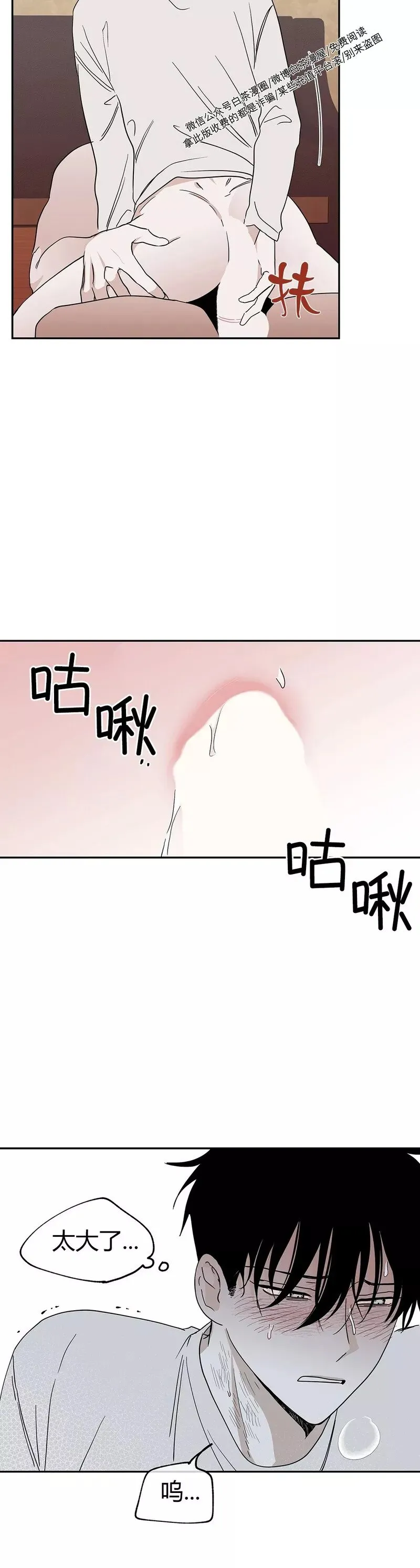 第11话 第17页