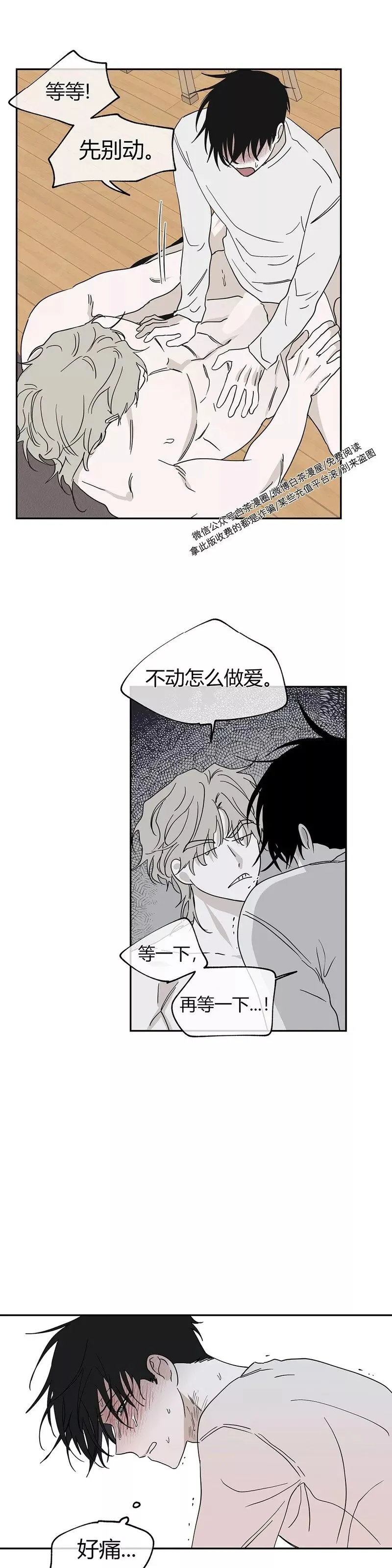 第11话 第21页