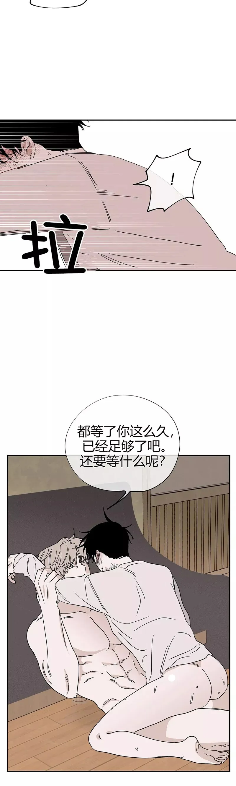 第11话 第22页