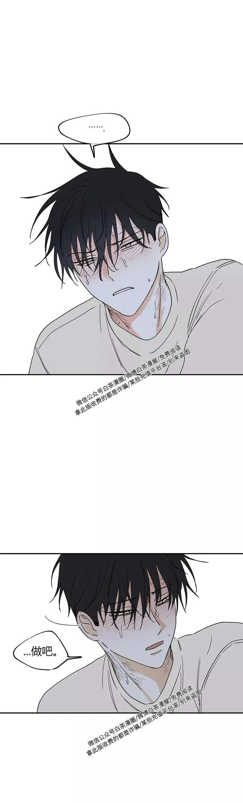 第11话 第23页
