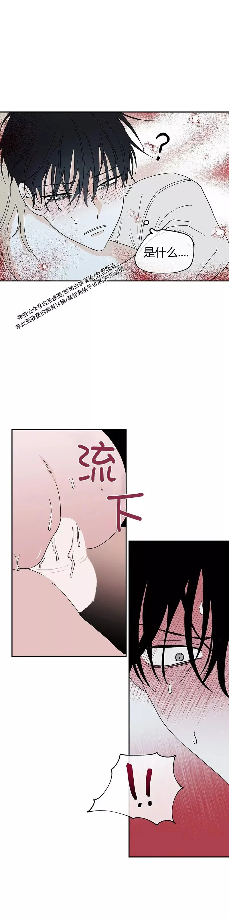 第11话 第26页
