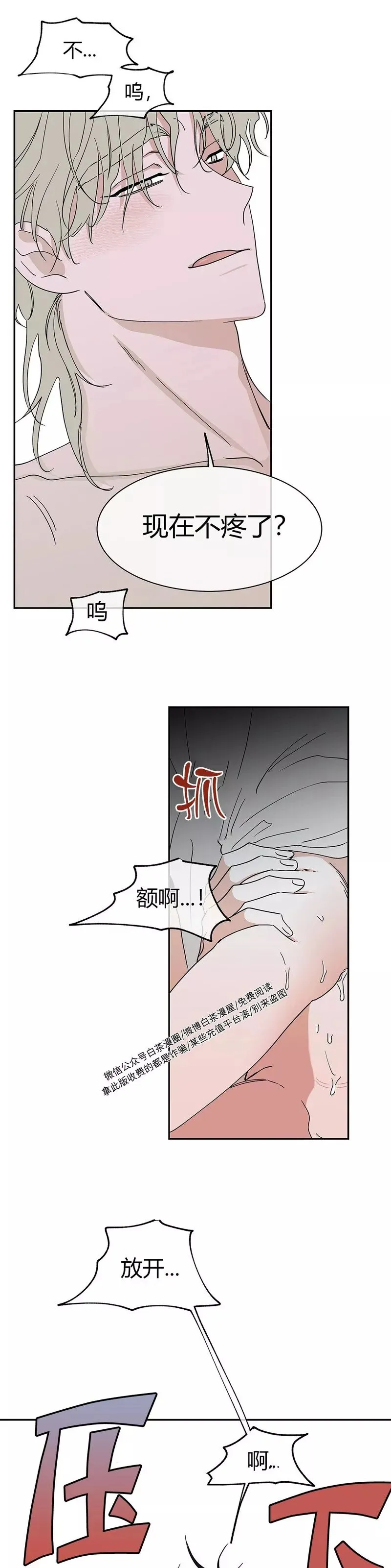 第11话 第28页