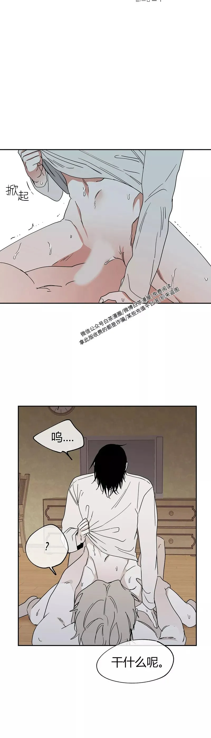 第12话 第3页