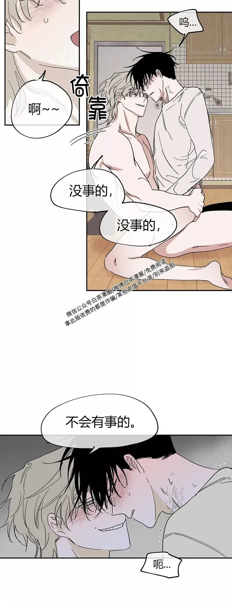 第12话 第5页