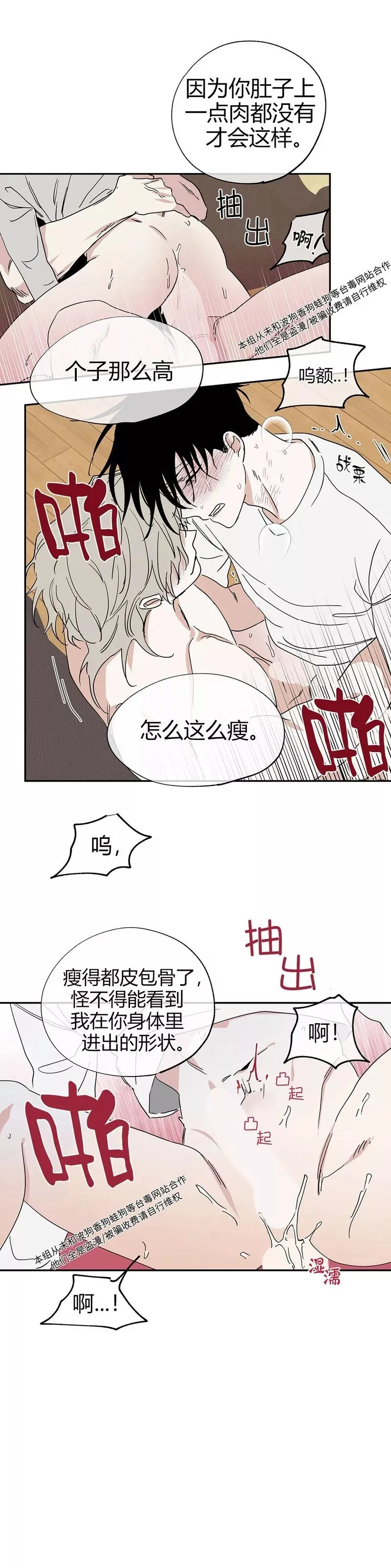 第12话 第6页
