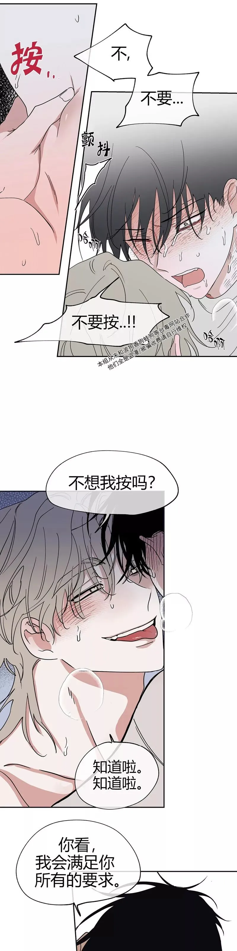 第12话 第7页