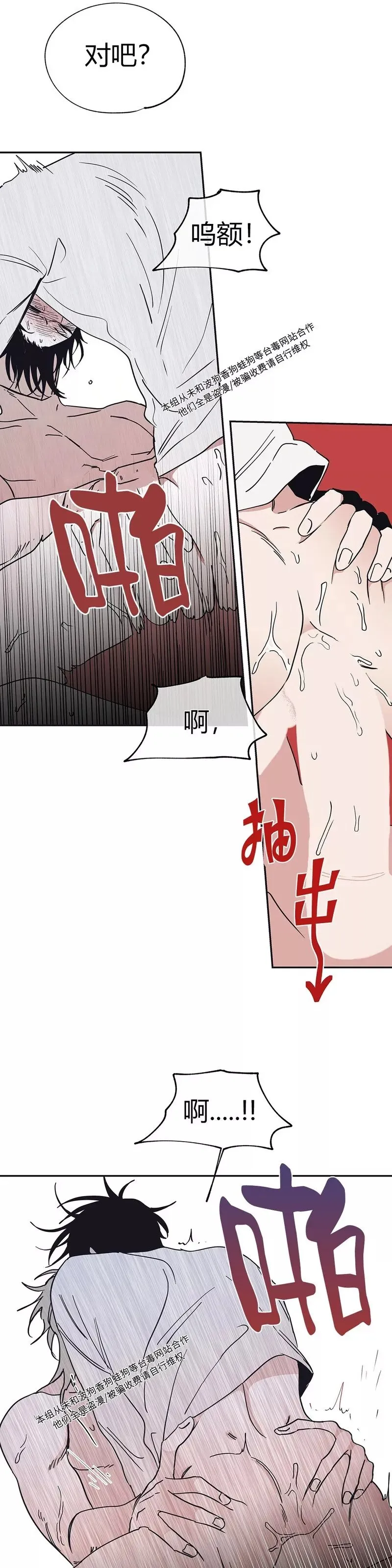 第12话 第9页