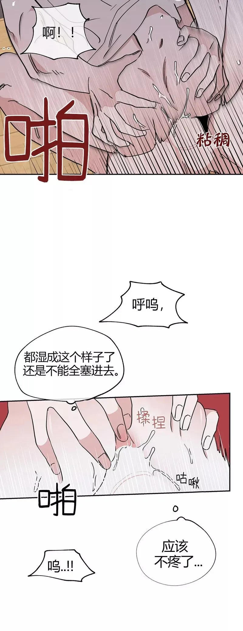 第12话 第11页