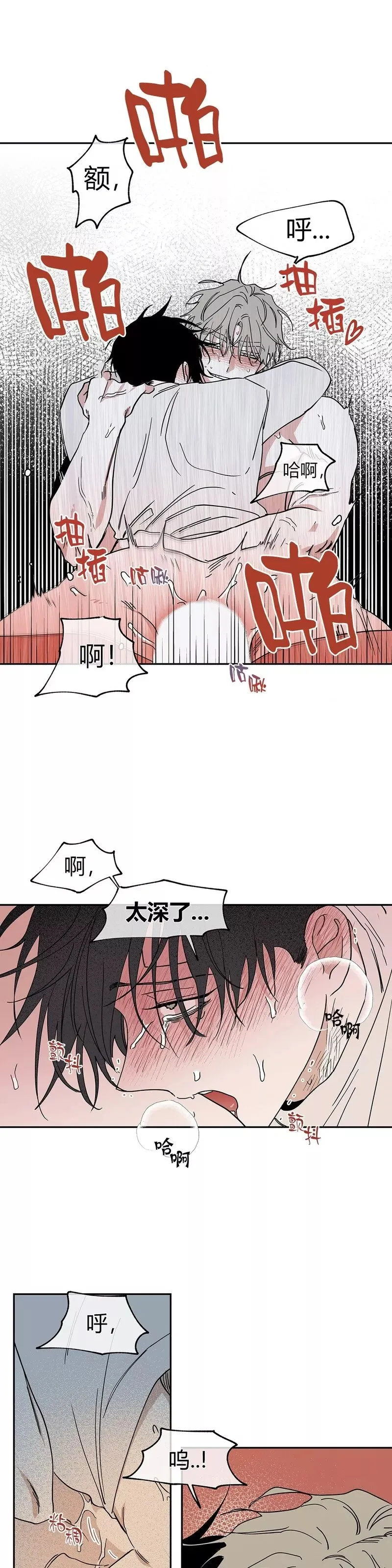 第12话 第15页