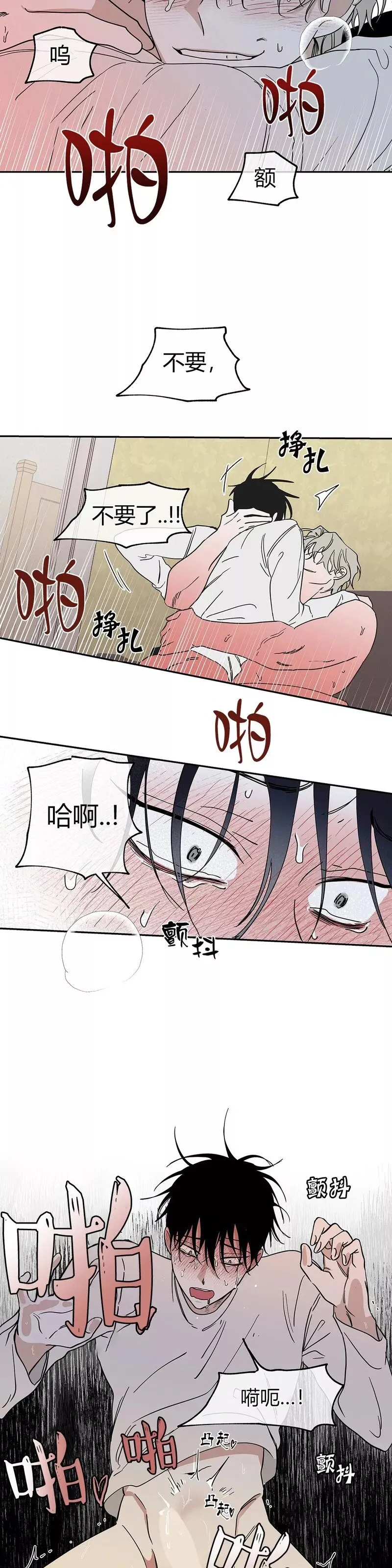 第12话 第22页