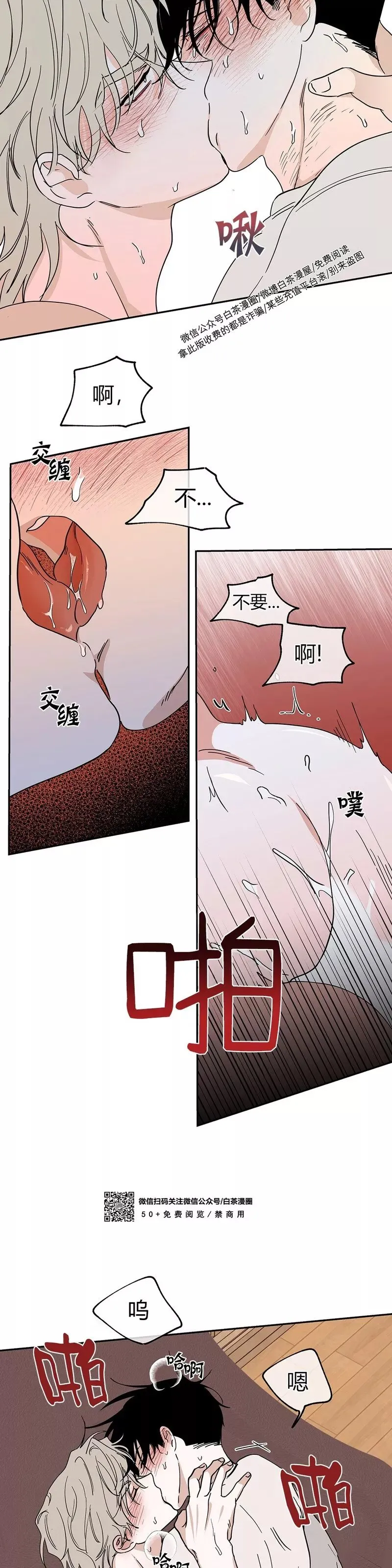 第12话 第25页