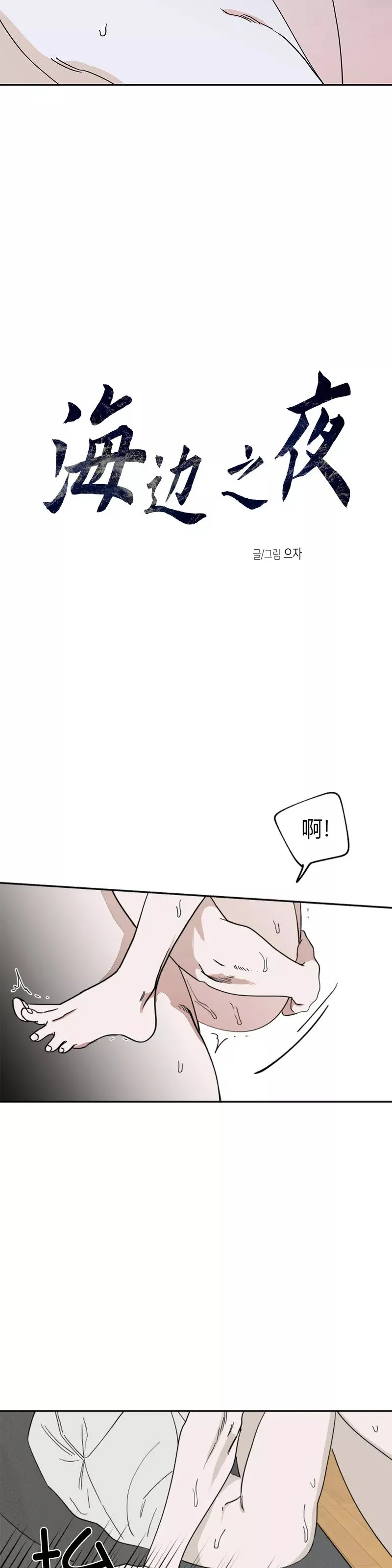 第13话 第2页