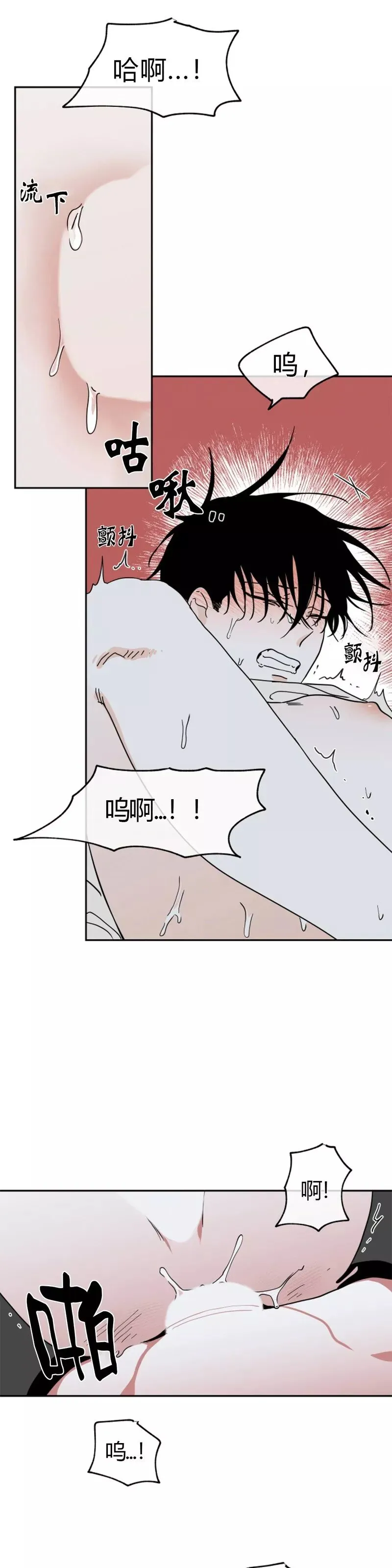 第13话 第6页