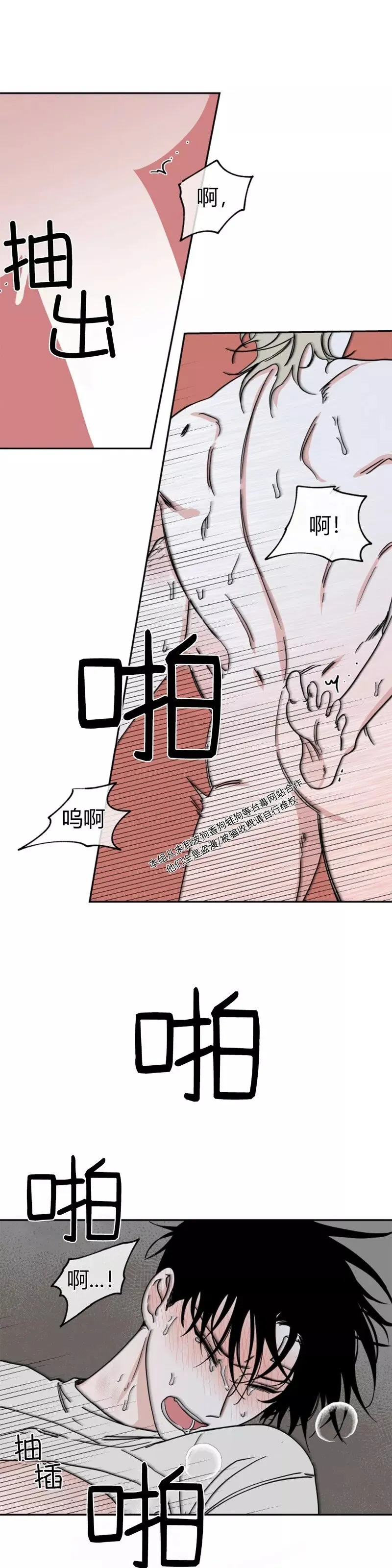 第13话 第8页