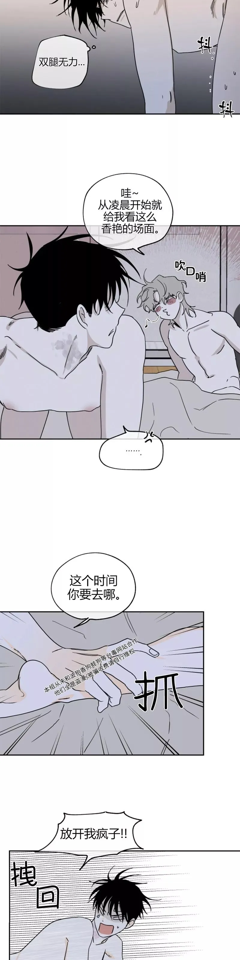 第13话 第12页
