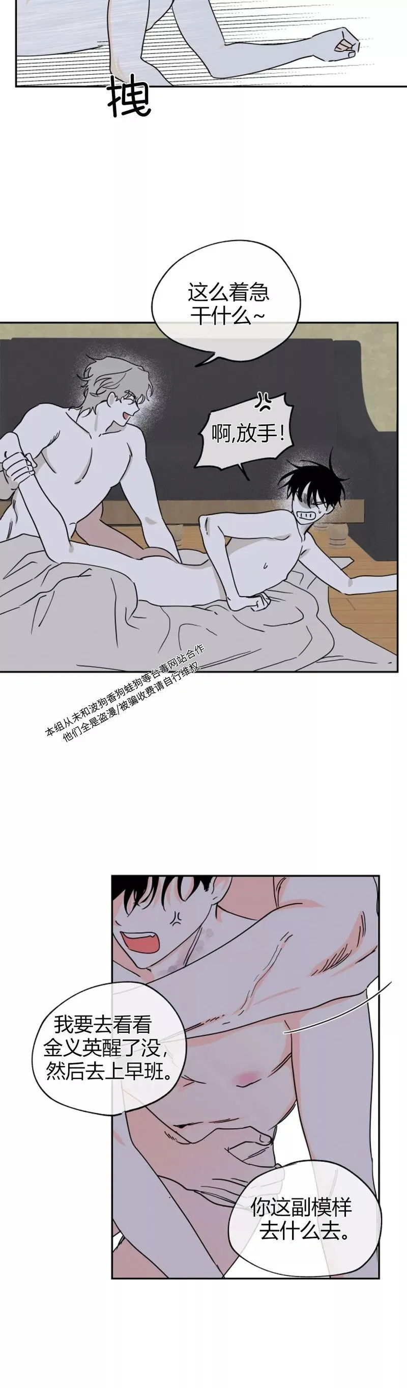 第13话 第13页