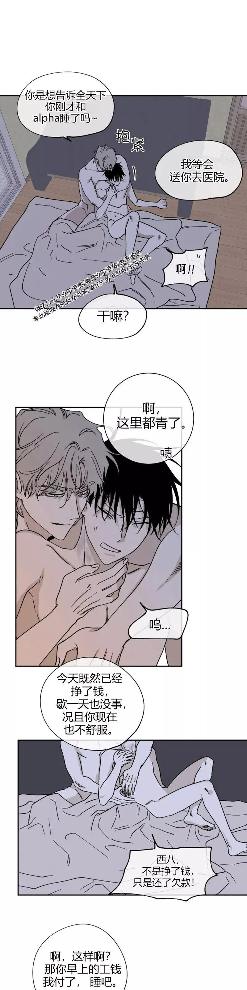 第13话 第14页