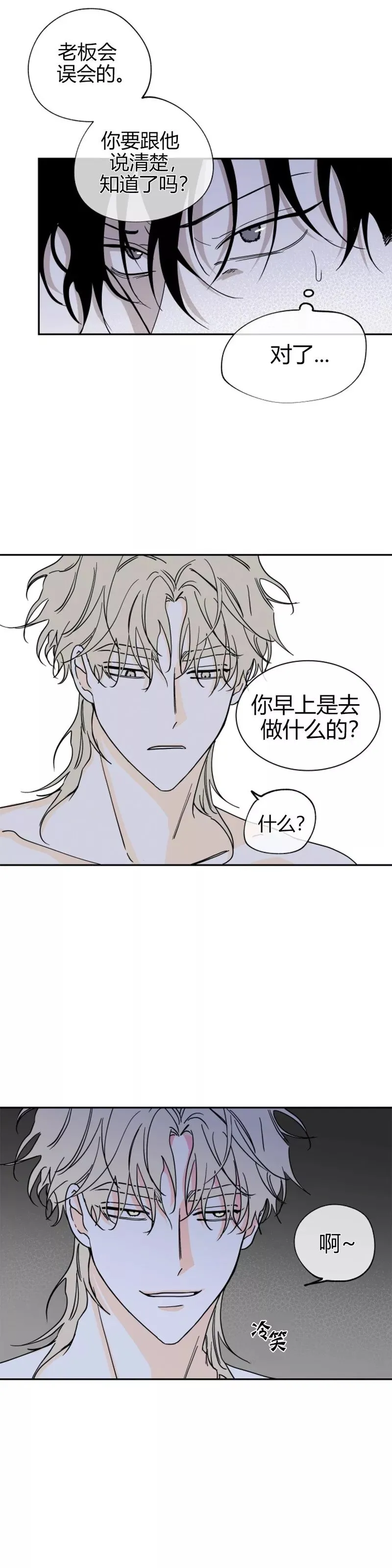 第13话 第18页