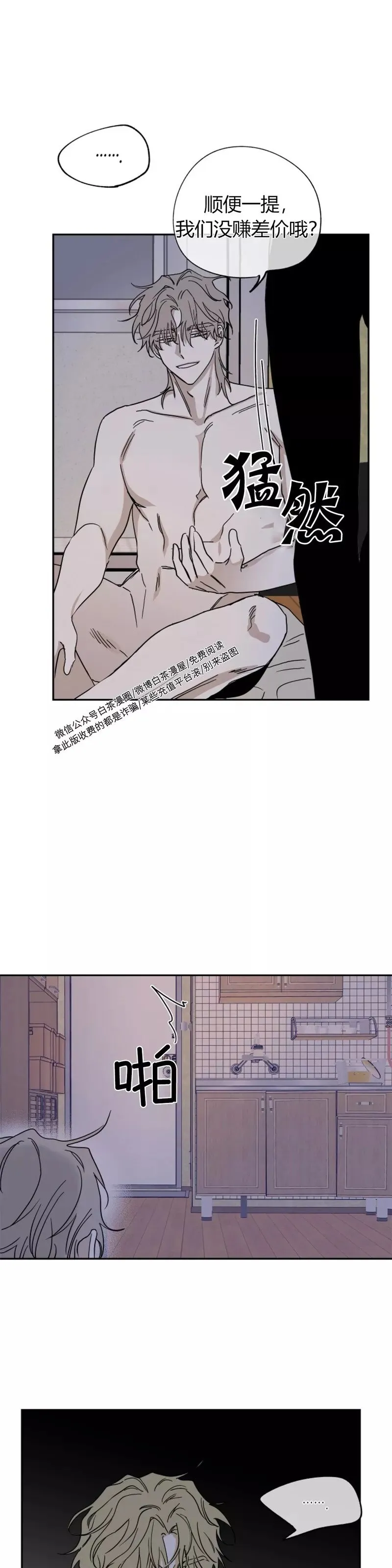 第13话 第20页