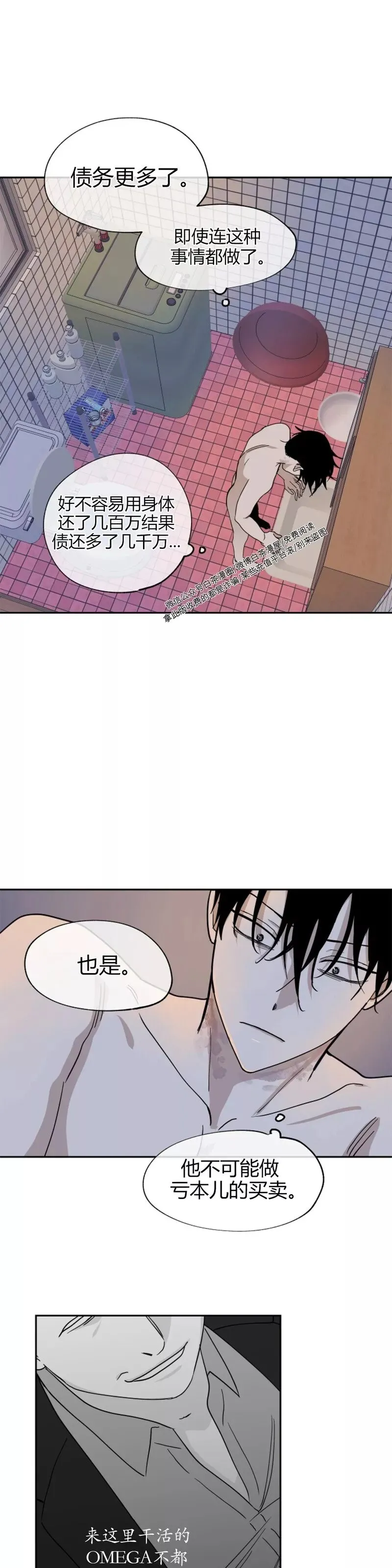 第13话 第22页