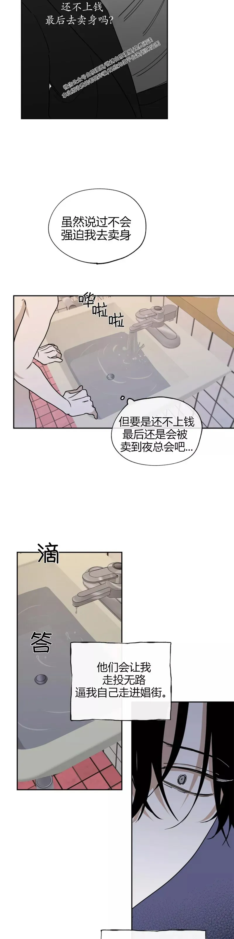第13话 第23页